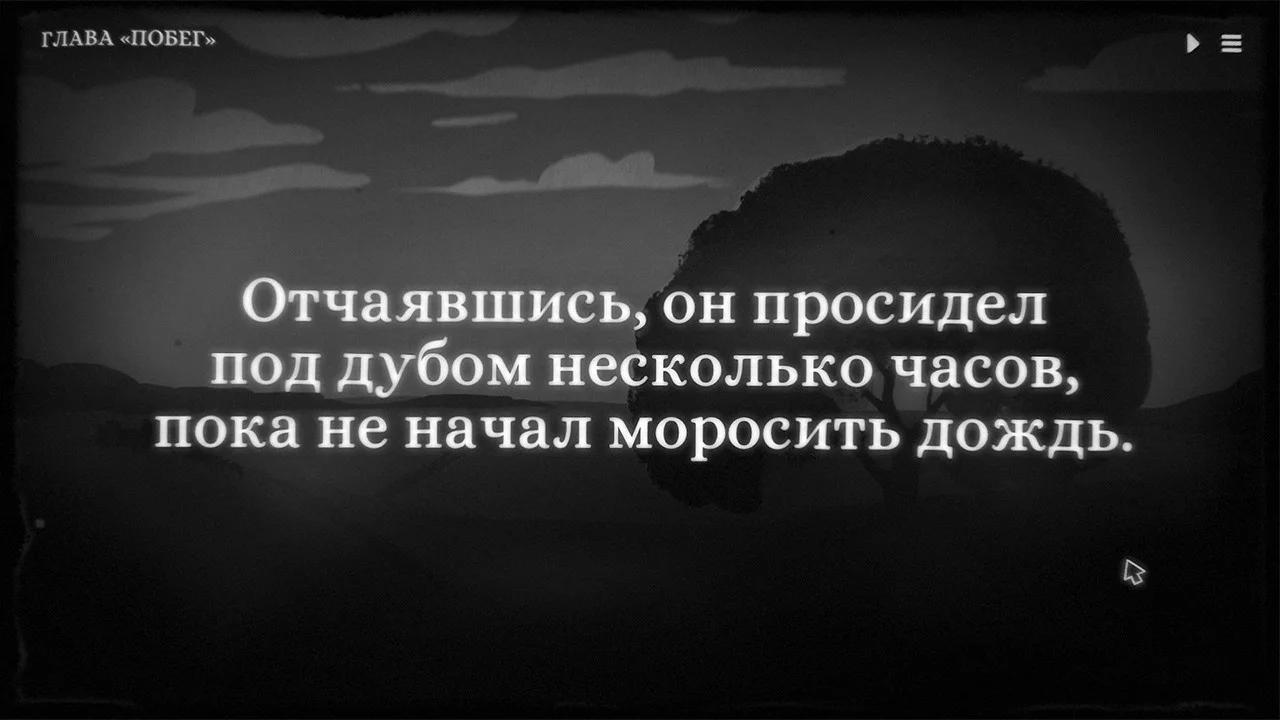 Monsters of Little Haven - кадр 3