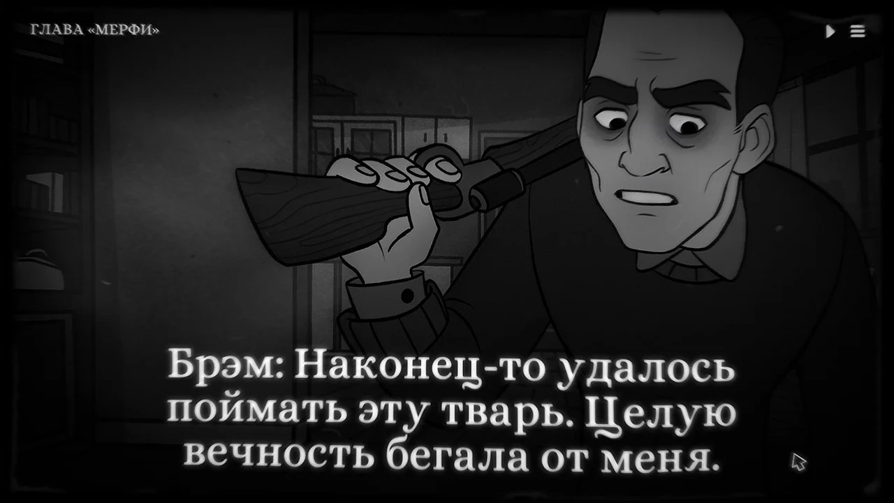 Monsters of Little Haven - кадр 2