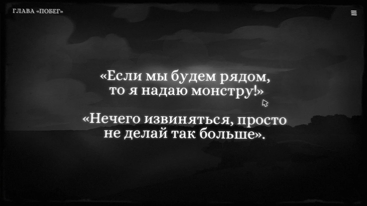 Monsters of Little Haven - кадр 4