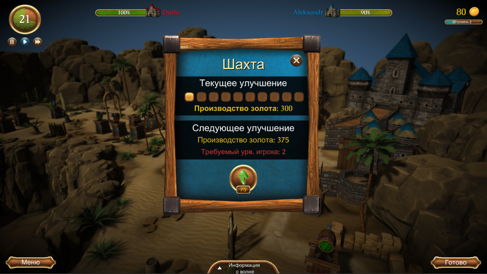 Battle of Kings — скриншот 5