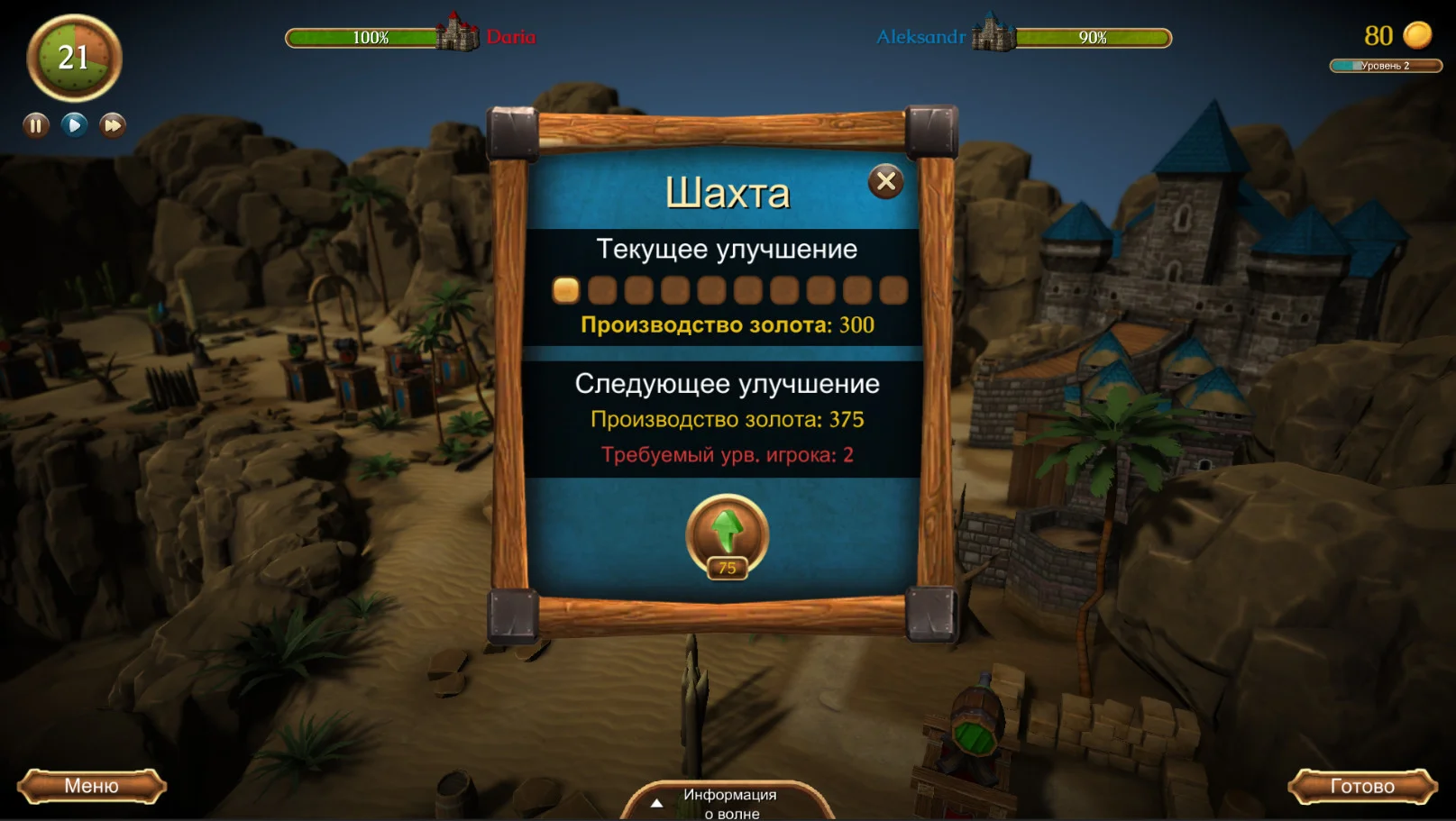 Battle of Kings - кадр 5