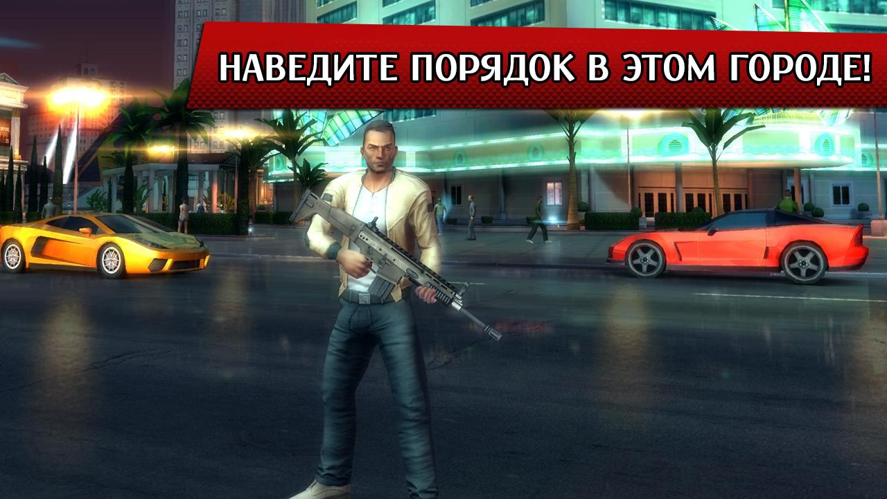 Gangstar Vegas — скриншот 6
