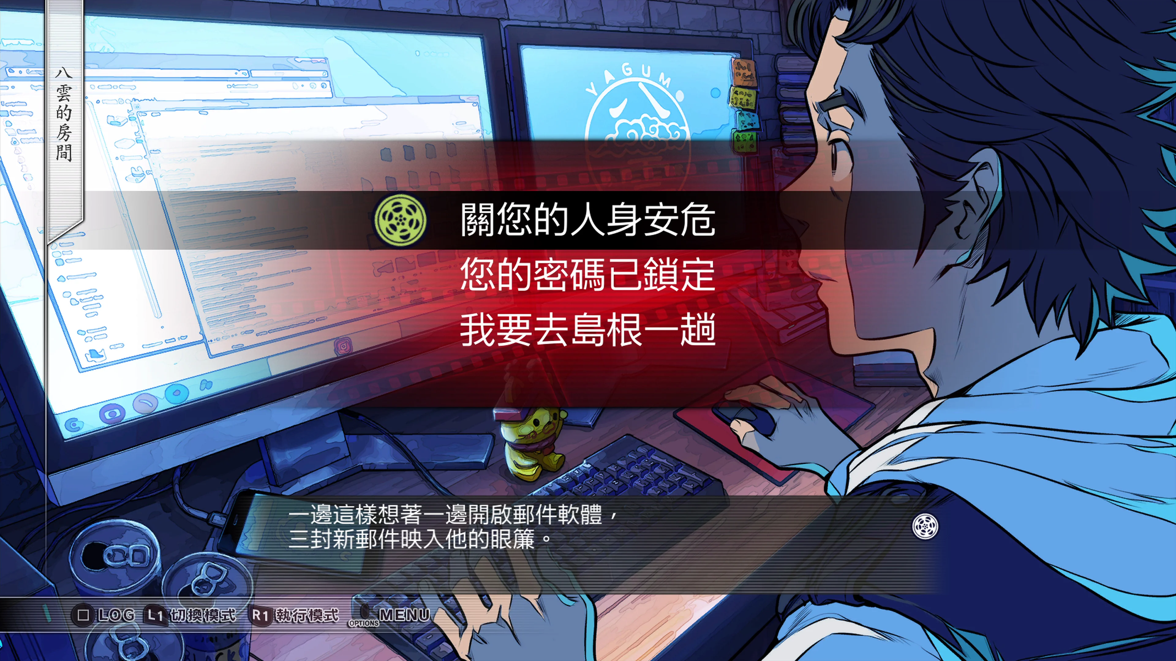 Root Film - кадр 4