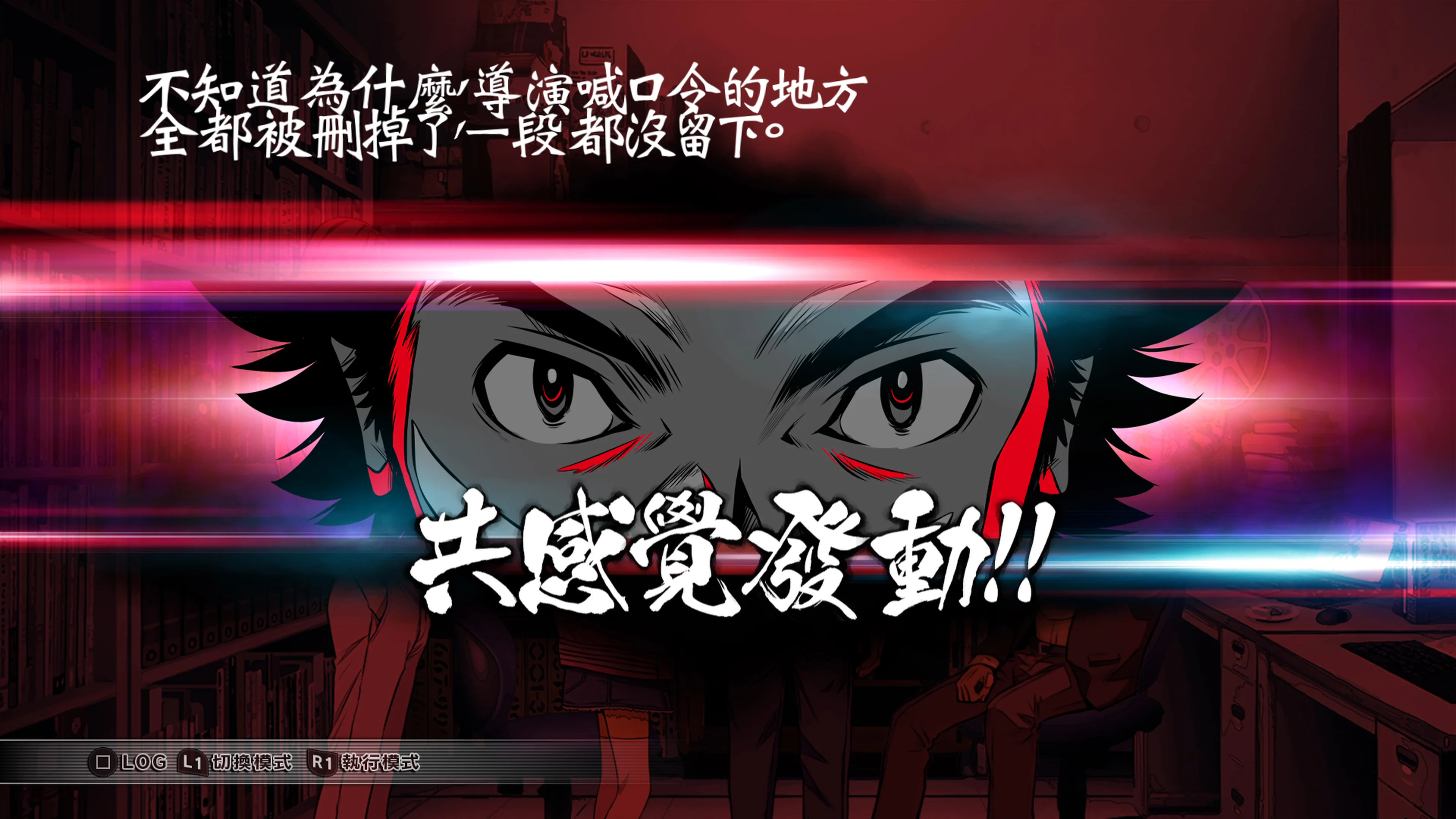 Root Film - кадр 2