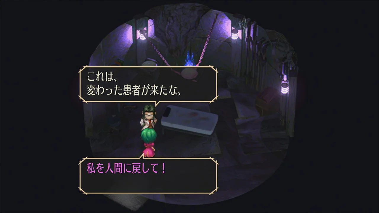 SaGa Frontier Remastered - кадр 4