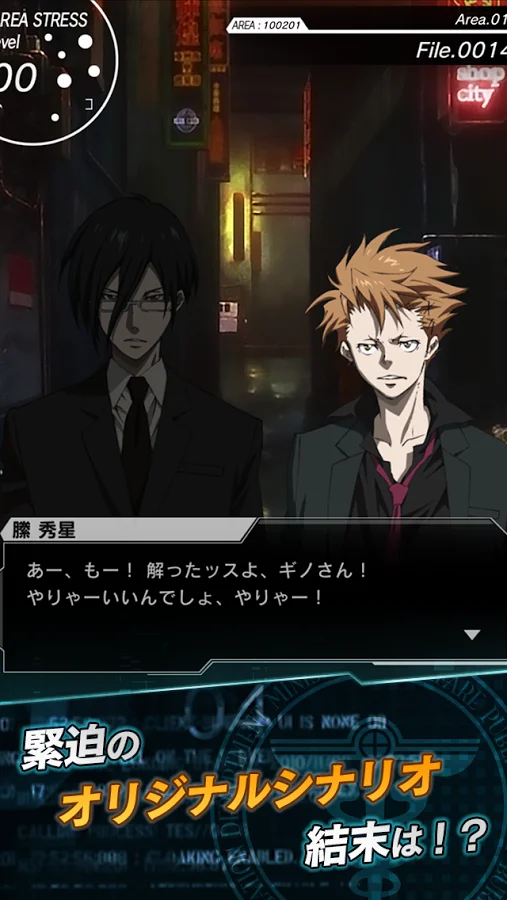 Psycho-Pass - кадр 6