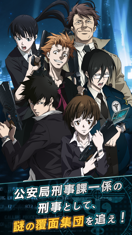 Psycho-Pass — скриншот 3