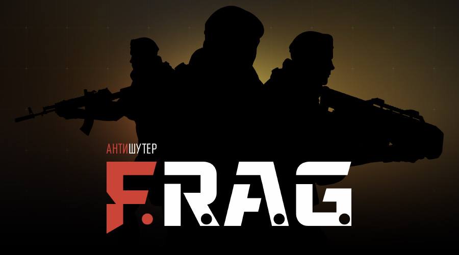F.R.A.G. — скриншот 3