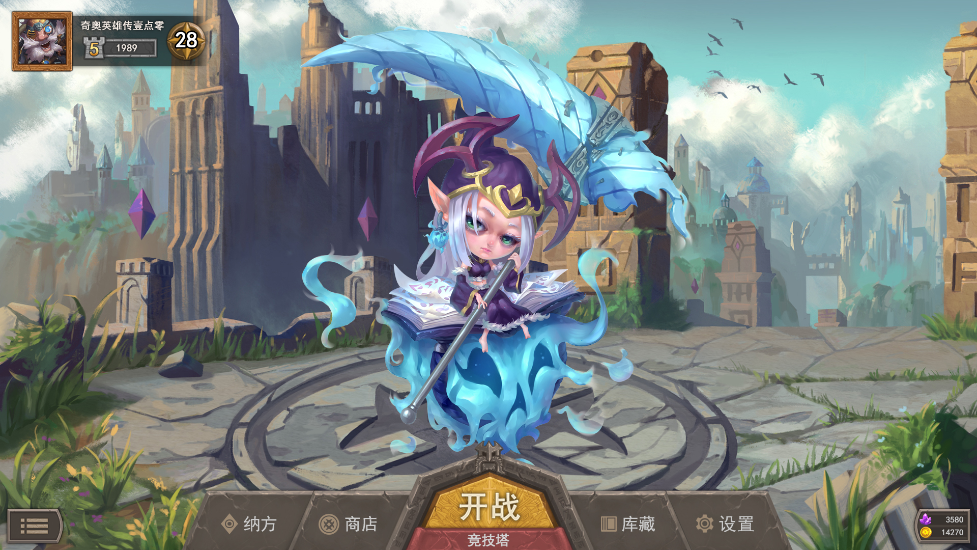 Chio Hero — скриншот 1
