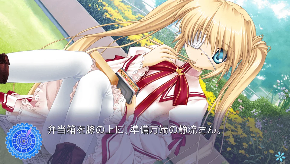 Rewrite - кадр 3