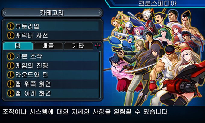 Project X Zone 2 — скриншот 1