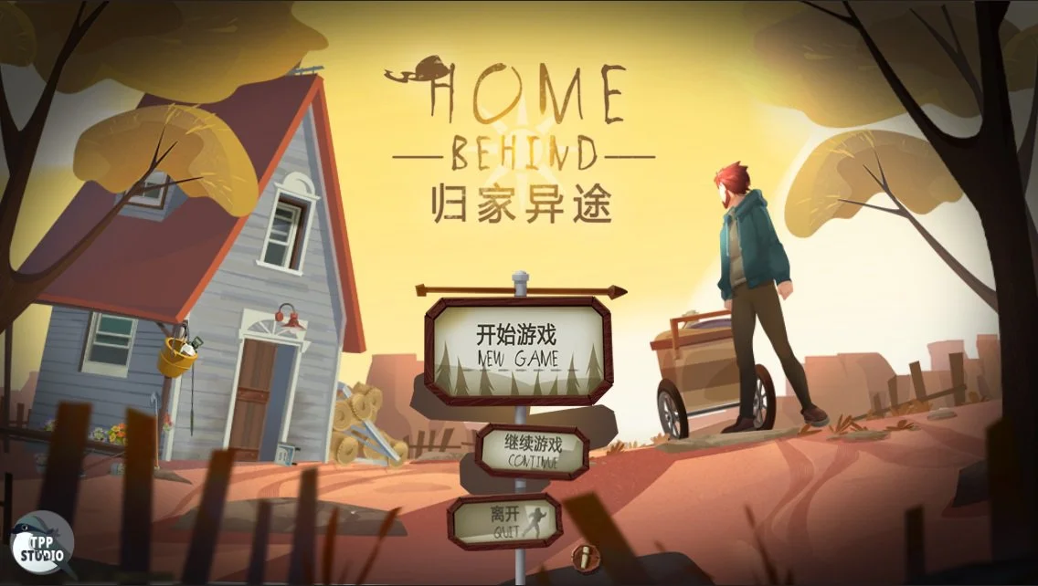 HomeBehind - кадр 6