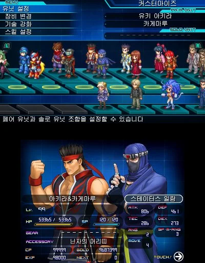 Project X Zone 2 - кадр 2