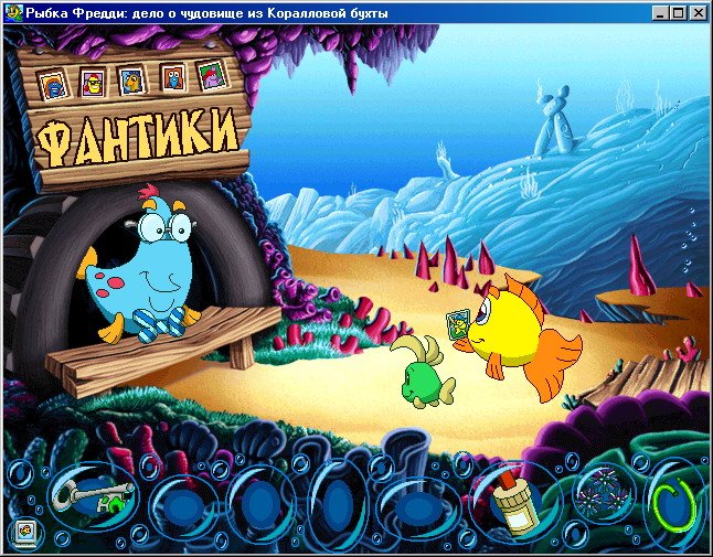 Freddi Fish 5: The Case of the Creature of Coral Cove — скриншот 6