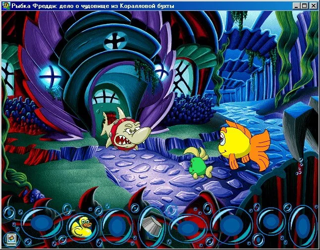 Freddi Fish 5: The Case of the Creature of Coral Cove - кадр 16