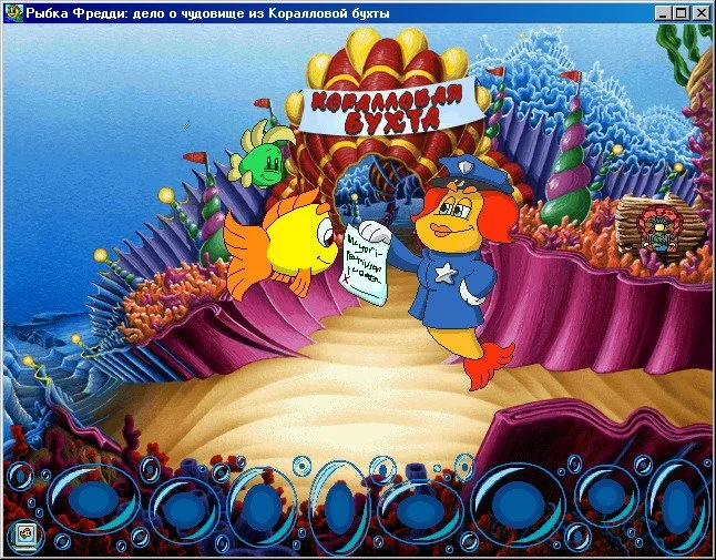 Freddi Fish 5: The Case of the Creature of Coral Cove - кадр 13