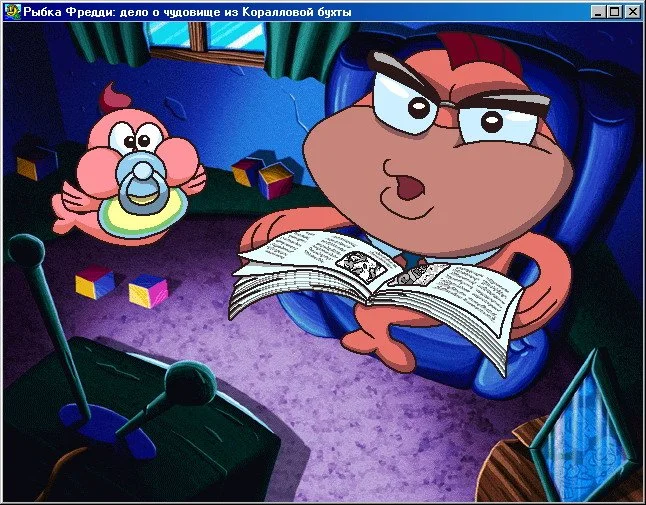 Freddi Fish 5: The Case of the Creature of Coral Cove - кадр 9