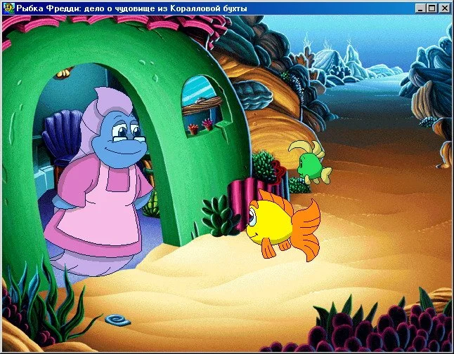 Freddi Fish 5: The Case of the Creature of Coral Cove - кадр 15