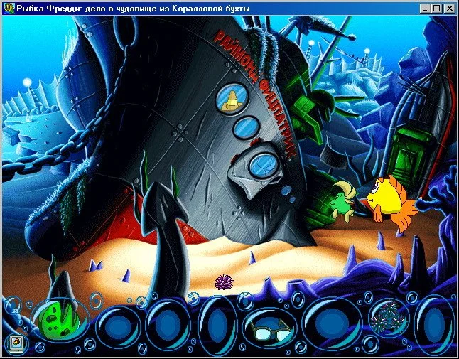 Freddi Fish 5: The Case of the Creature of Coral Cove - кадр 3