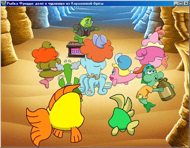 Freddi Fish 5: The Case of the Creature of Coral Cove — скриншот 1