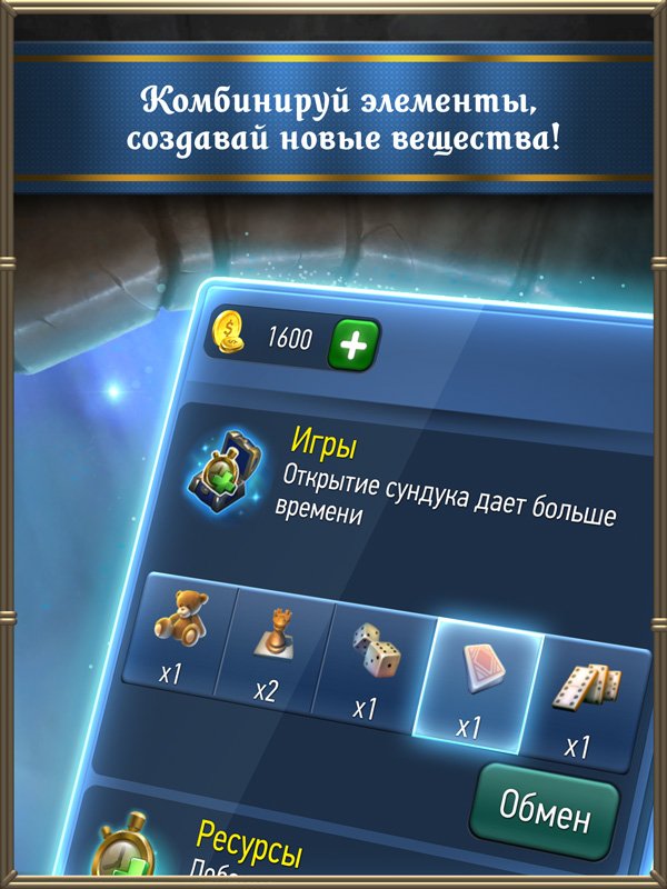 Prime World: Алхимия — скриншот 5
