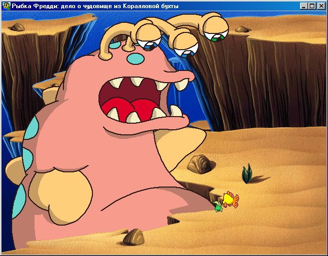 Freddi Fish 5: The Case of the Creature of Coral Cove — скриншот 4