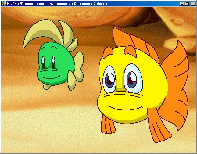 Freddi Fish 5: The Case of the Creature of Coral Cove — скриншот 3