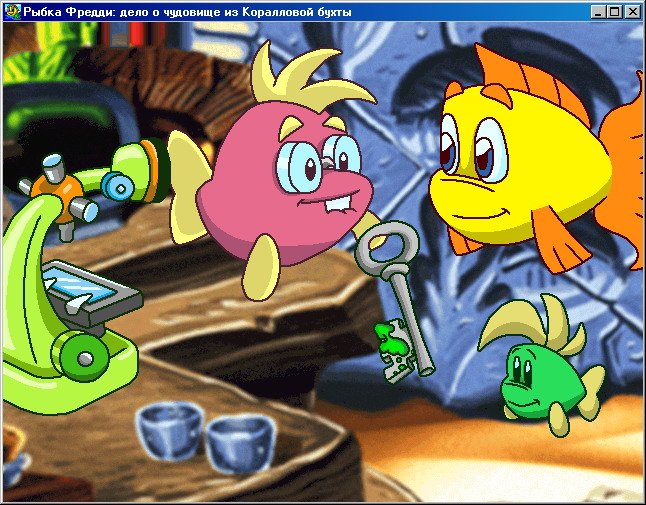 Freddi Fish 5: The Case of the Creature of Coral Cove — скриншот 8
