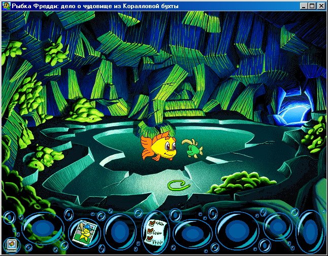 Freddi Fish 5: The Case of the Creature of Coral Cove — скриншот 2