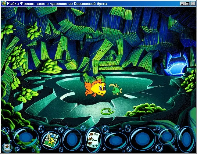 Freddi Fish 5: The Case of the Creature of Coral Cove - кадр 8