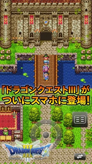 Dragon Quest III: The Seeds of Salvation - кадр 1