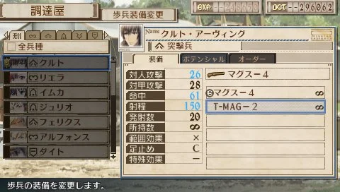 Valkyria Chronicles 3 - кадр 14