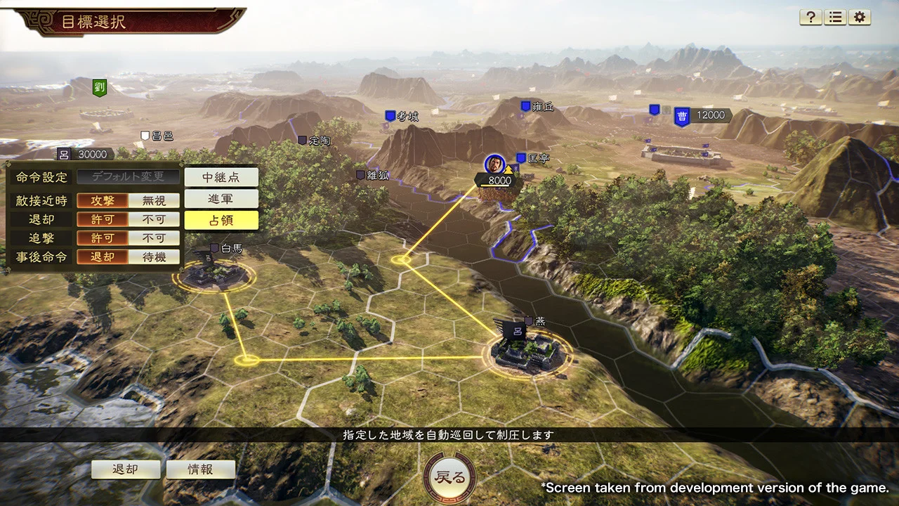 ROMANCE OF THE THREE KINGDOMS XIV - кадр 1
