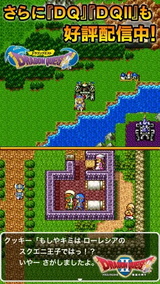 Dragon Quest III: The Seeds of Salvation - кадр 4