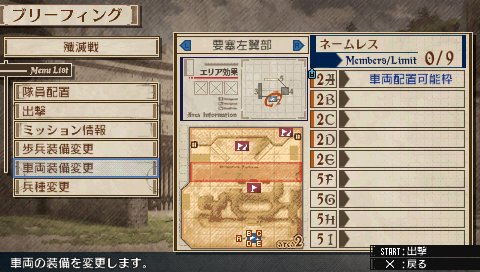 Valkyria Chronicles 3 — скриншот 2