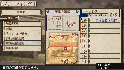 Valkyria Chronicles 3 - кадр 8