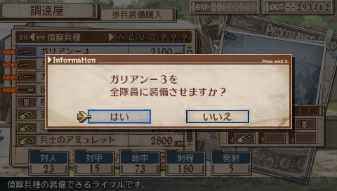 Valkyria Chronicles 3 — скриншот 4