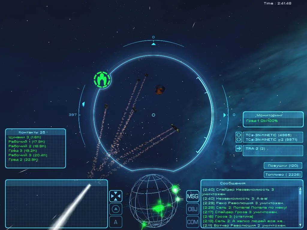 Homeplanet: Playing with Fire - кадр 7