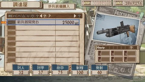 Valkyria Chronicles 3 - кадр 16