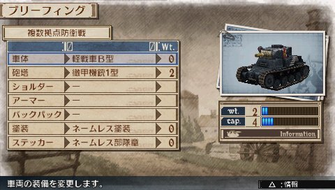 Valkyria Chronicles 3 — скриншот 7