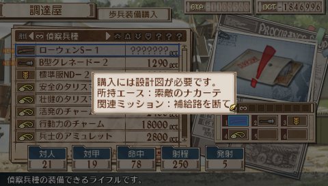 Valkyria Chronicles 3 — скриншот 3
