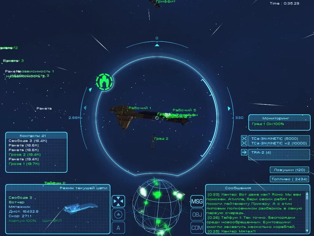 Homeplanet: Playing with Fire - кадр 3