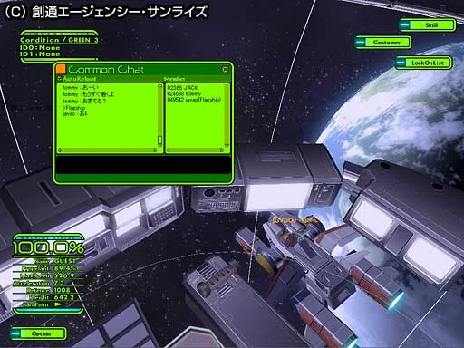UniversalCentury.net: Gundam Online - кадр 8
