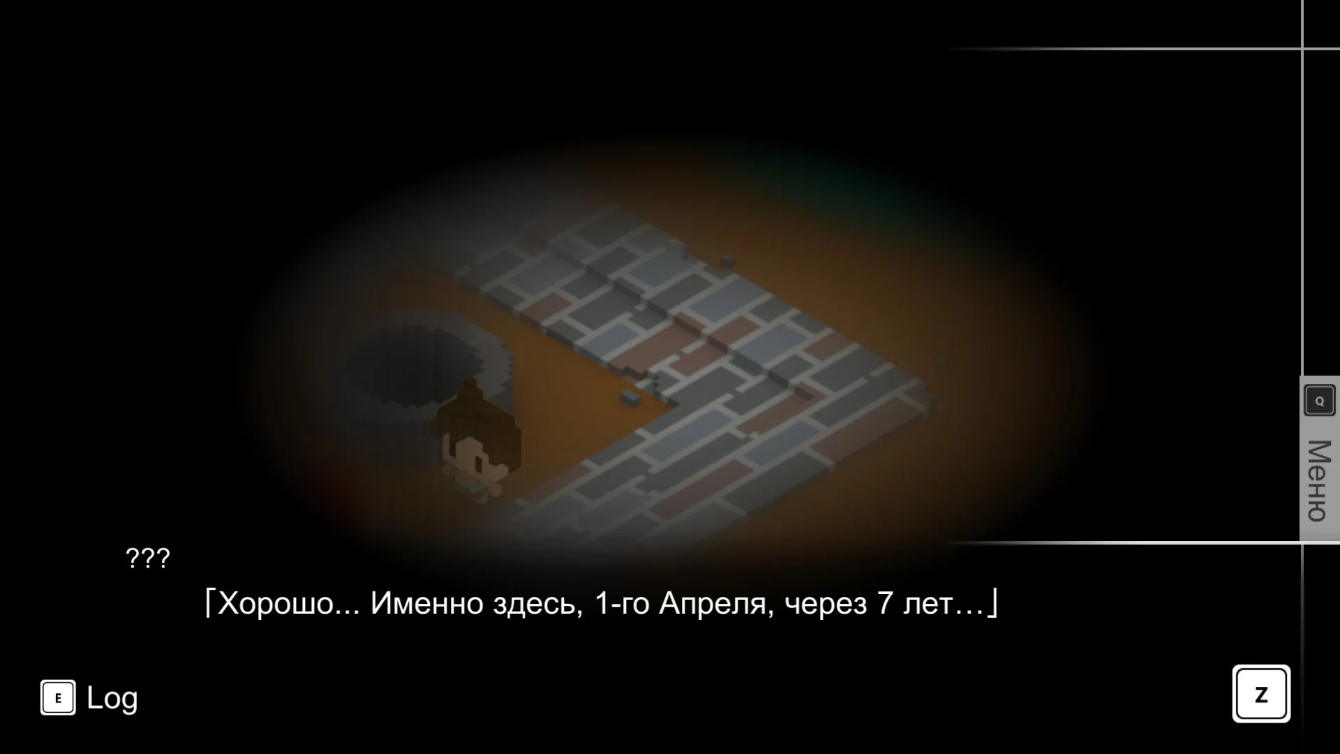 7 Years From Now - кадр 7