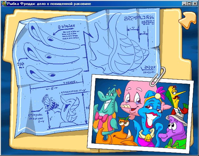 Freddi Fish 3: The Case of the Stolen Conch Shell — скриншот 7
