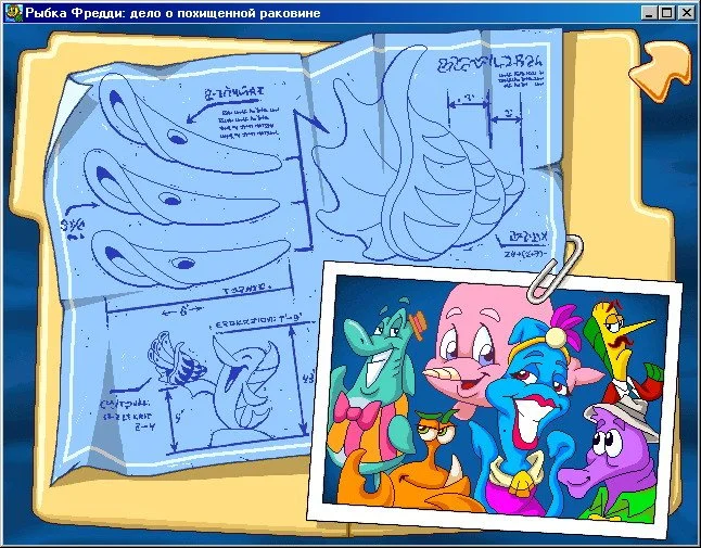 Freddi Fish 3: The Case of the Stolen Conch Shell - кадр 5