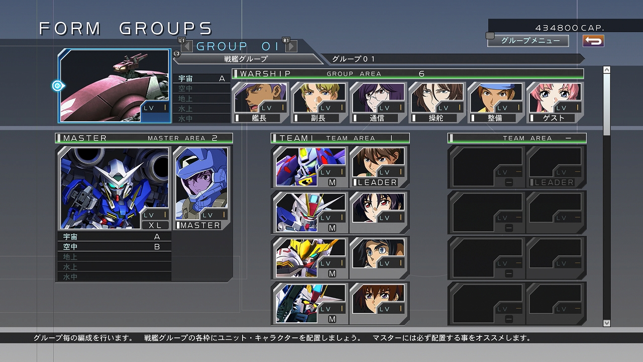 SD Gundam G Generation Cross Rays — скриншот 5