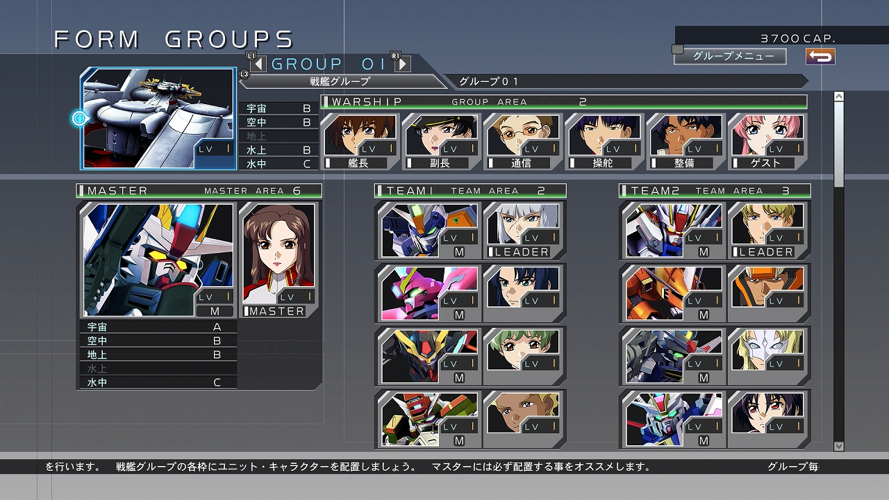 SD Gundam G Generation Cross Rays — скриншот 7