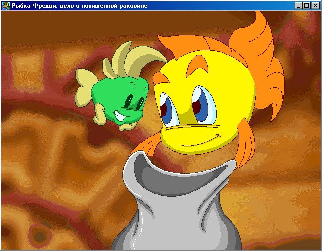 Freddi Fish 3: The Case of the Stolen Conch Shell — скриншот 1