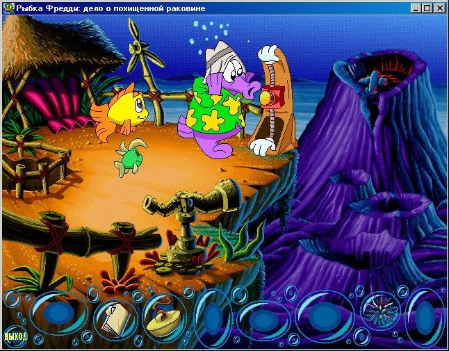 Freddi Fish 3: The Case of the Stolen Conch Shell - кадр 14